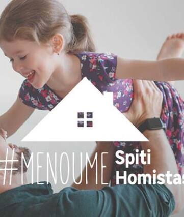 Προσωρινή αναστολή λειτουργίας όλων των καταστημάτων LEROY MERLIN στην Ελλάδα